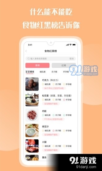 花果育儿v1.3.12截图3