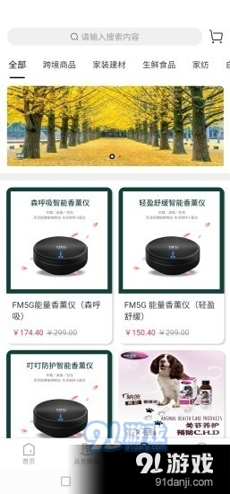 云合之家v1.6.14截图3