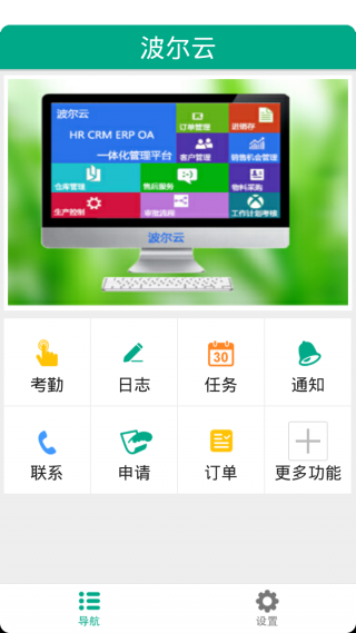 波尔云v1.58截图1