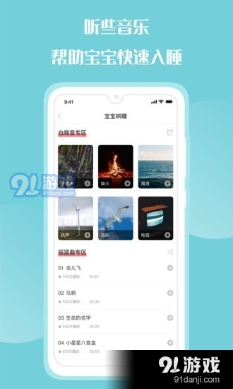 花果育儿v1.3.12截图4