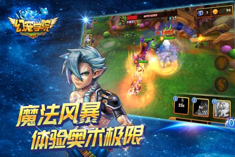 幻宠学院v1.3.5截图2