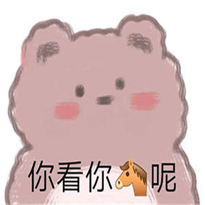 暴躁小熊表情包v1.8截图3