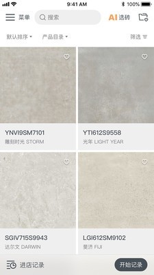 欧文莱瓷砖v2.13截图4