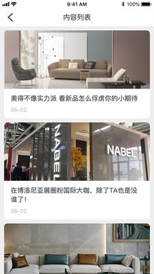 欧文莱瓷砖v2.13截图3