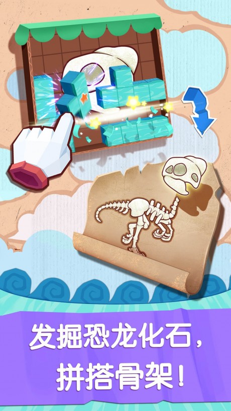 奇妙恐龙世界v1.3.7截图3