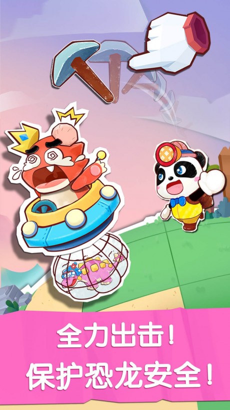 奇妙恐龙世界v1.3.7截图5