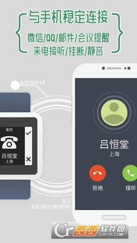 麦步智能手表v2.8.8截图4