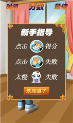 减压大作战v1.8截图4