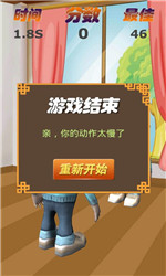 减压大作战v1.8截图3