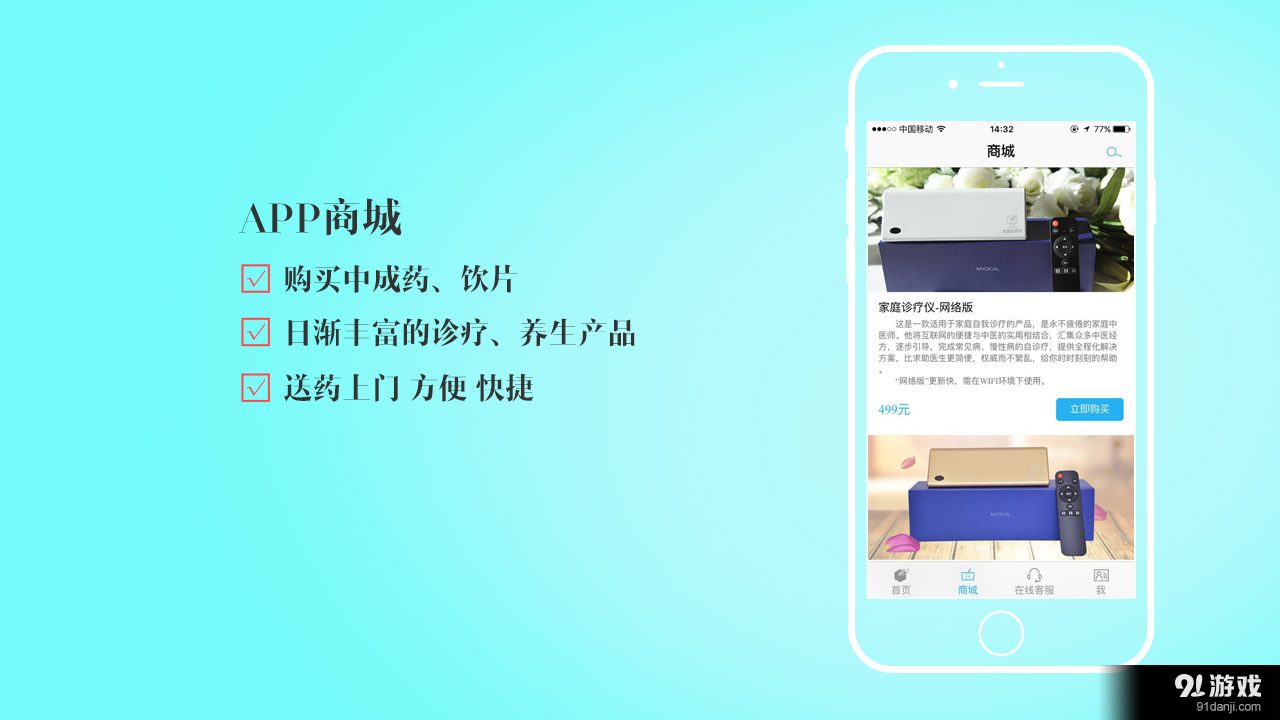 知疗v4.9截图2