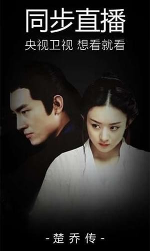 快乐tv影音v1.32截图3