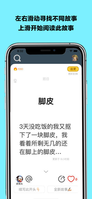 皮在痒v0.10.12截图2