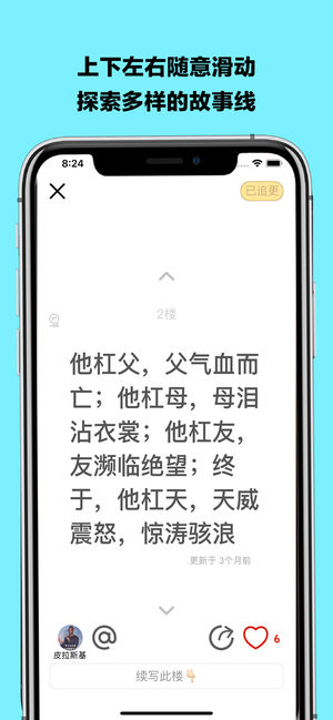 皮在痒v0.10.12截图3
