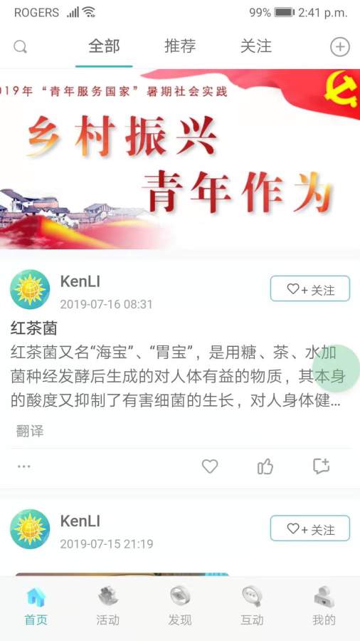 推益吧v0.3.53截图1