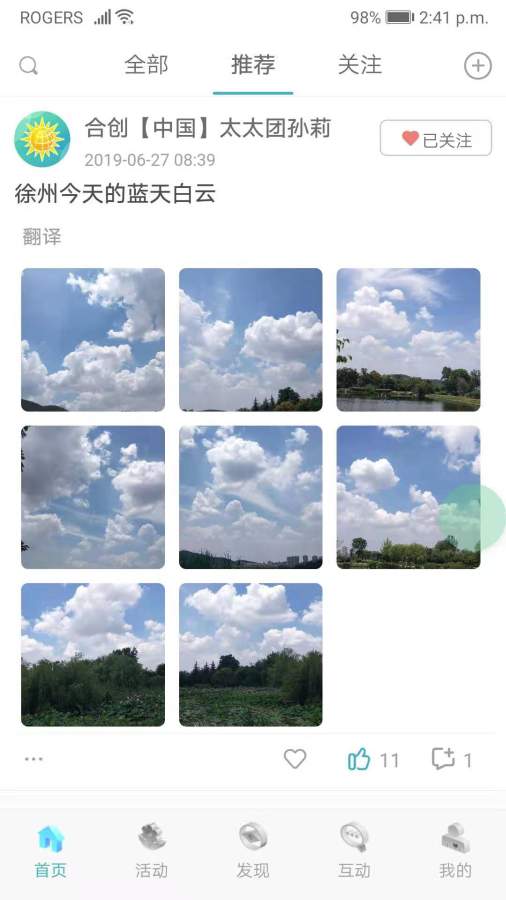 推益吧v0.3.53截图3