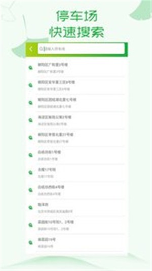 北京百家车管v2.8截图2