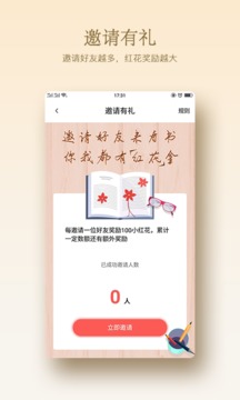 小红花阅读v1.5.6截图1