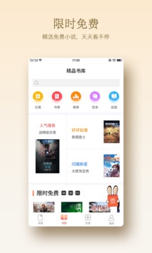 小红花阅读v1.5.6截图2