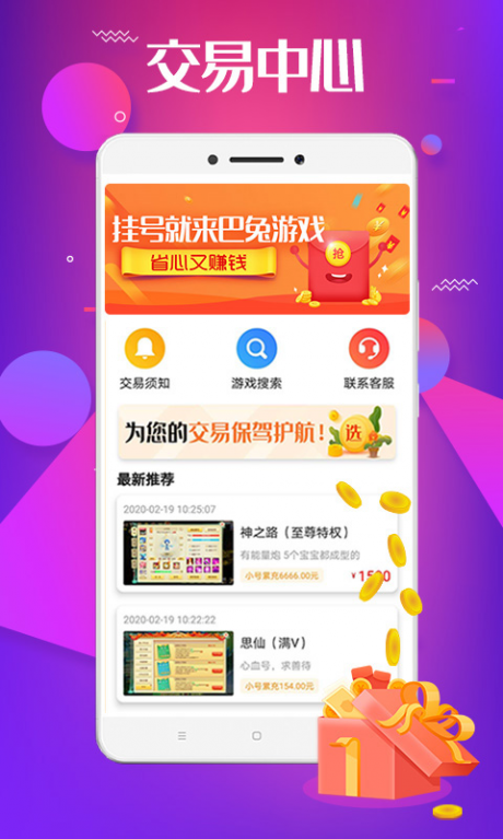 巴兔游戏v1.10截图1