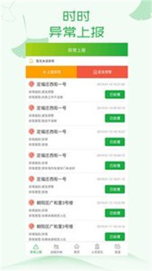 北京百家车管v2.8截图3
