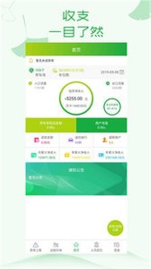 北京百家车管v2.8截图4