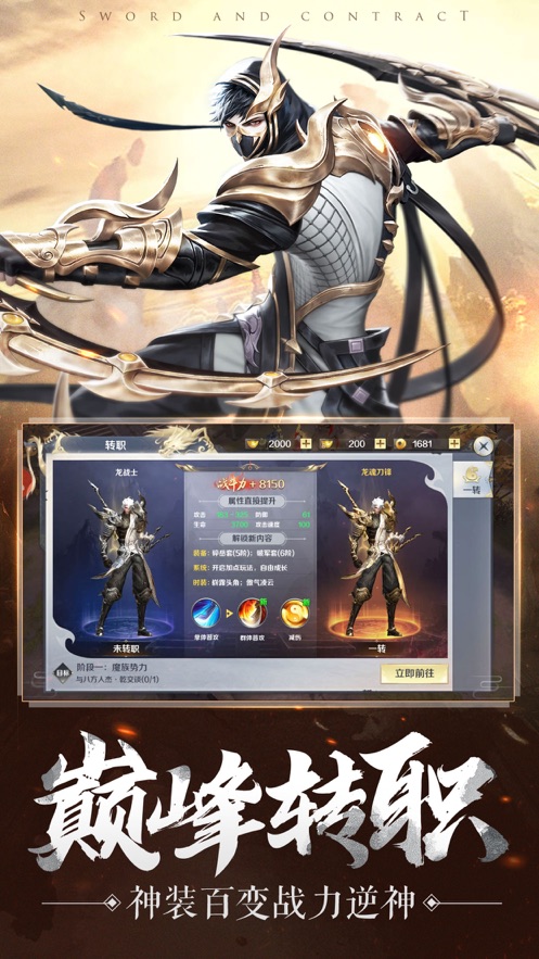 奥丁龙渊v1.6.1.6截图2