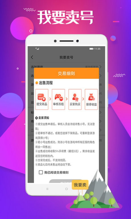 巴兔游戏v1.10截图3