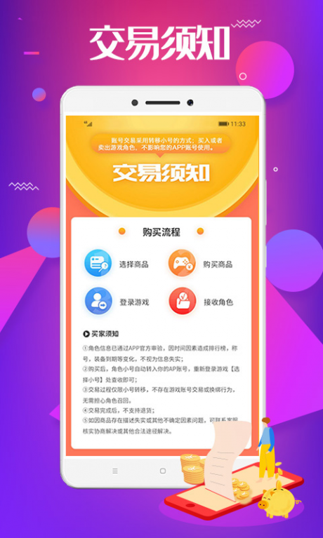 巴兔游戏v1.10截图2