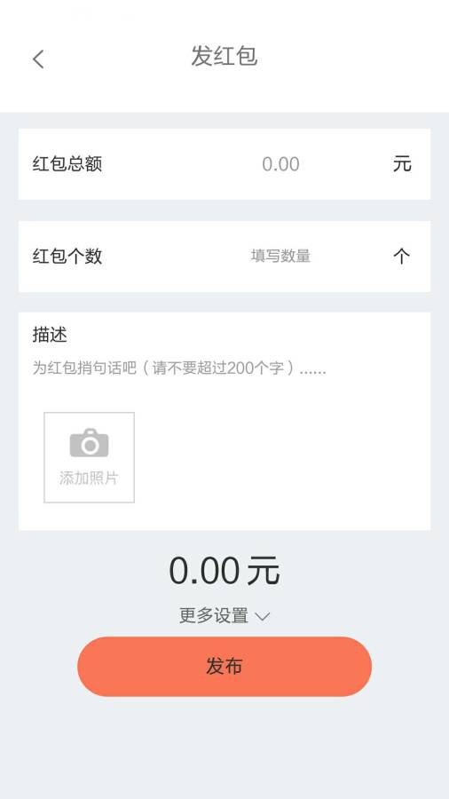 群够够v1.4.8截图4