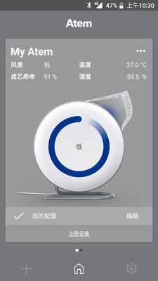 IQAirAtemv2.2.6截图1