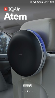 IQAirAtemv2.2.6截图2