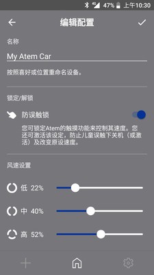 IQAirAtemv2.2.6截图3