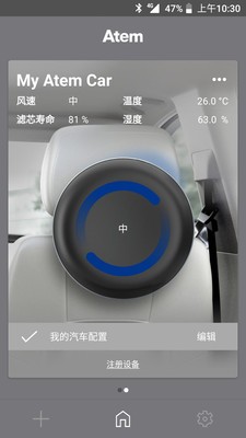 IQAirAtemv2.2.6截图4