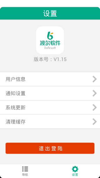 波尔云v1.58截图2