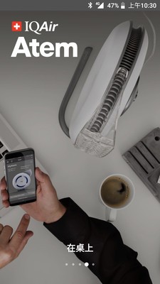 IQAirAtemv2.2.6截图5