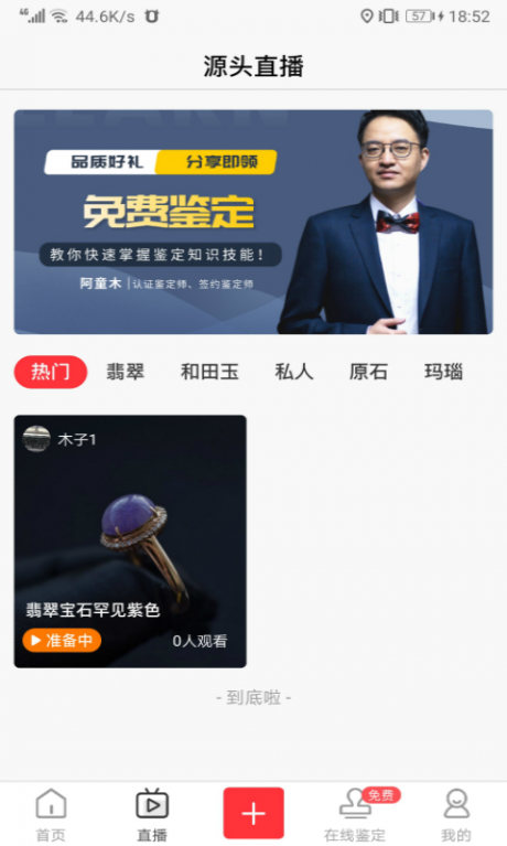 转宝贝v1.12截图3