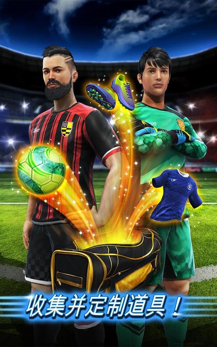 足球罢工v1.8截图2