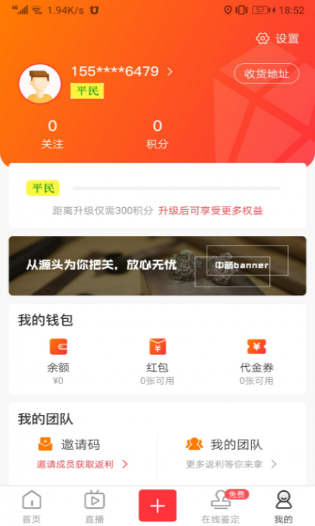 转宝贝v1.12截图4