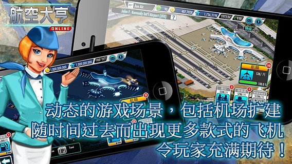 航空大亨5正式版v1.3.5截图4