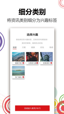 轻报 v1.4.5截图2