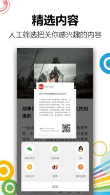 轻报 v1.4.5截图4