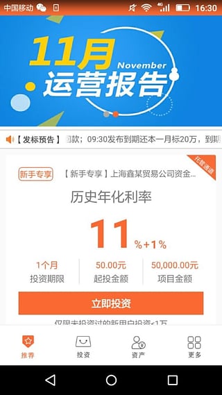 诚汇通v1.7.5截图2