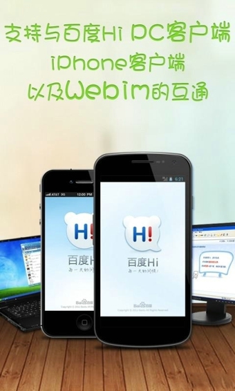 百度Hiv4.14.0.6截图1