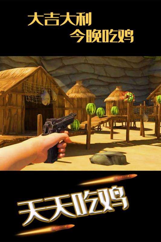 水果缤纷消消消v1.3.5截图1