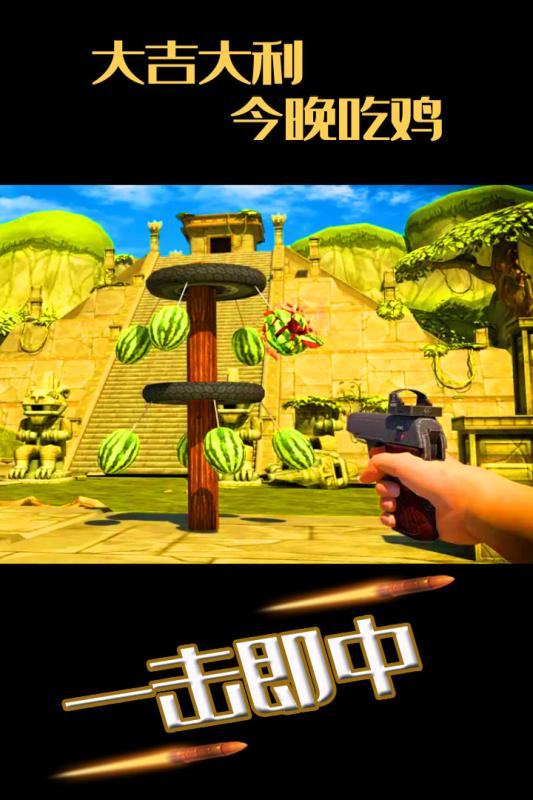 水果缤纷消消消v1.3.5截图2