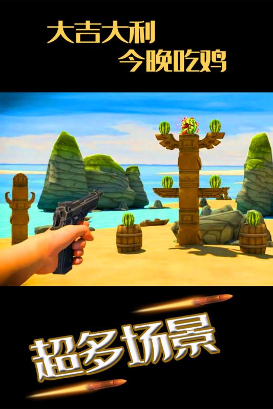 水果缤纷消消消v1.3.5截图3