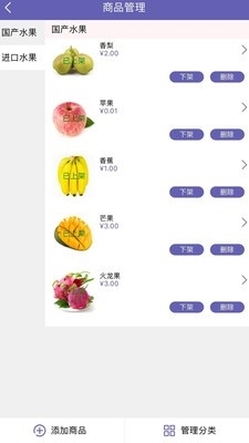 曹操外卖商家版v1.10截图1