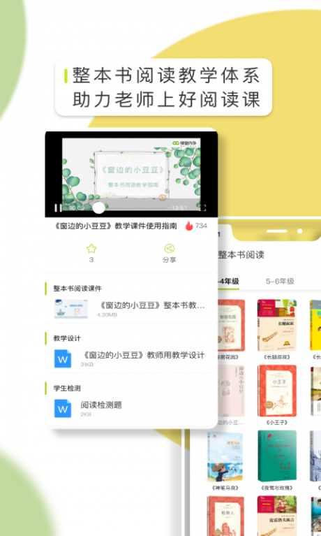OC语文v2.3.5截图3