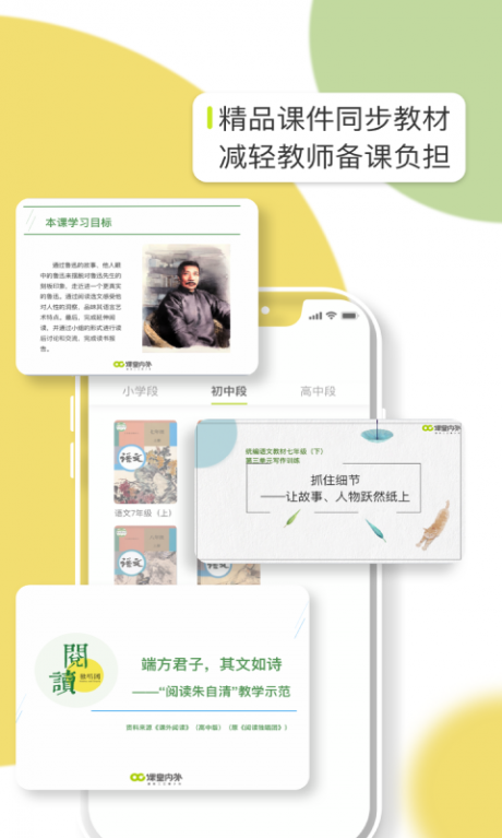 OC语文v2.3.5截图4