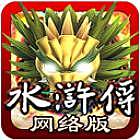 水浒传：森林舞会飞禽走兽v1.9